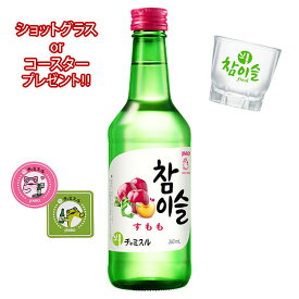 JINRO チャミスル すもも 360ml 眞露 焼酎 コンビニ受取対応商品 お酒 ホワイトデー プレゼント