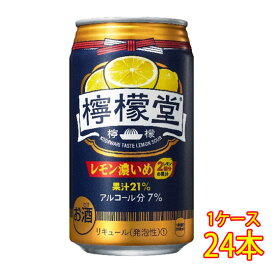 コカコーラ 檸檬堂 レモン濃いめ 350ml 24本 缶 チューハイ ケース販売 お酒 バレンタイン プレゼント