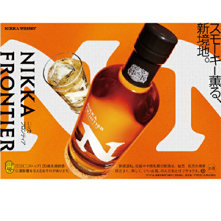 楽天市場】ニッカ フロンティア 500ml アサヒビール ニッカ ウイスキー 