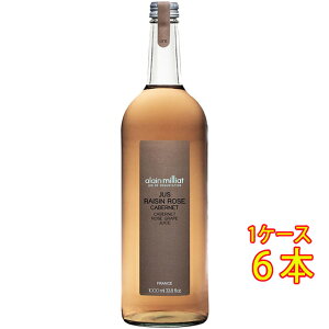 Alain Milliat アラン・ミリア カベルネ・ソーヴィニヨン種 ロゼグレープジュース 330ml / 1000ml フランス ジュース ぶどう コンビニ受取対応商品 お酒 お歳暮 プレゼント