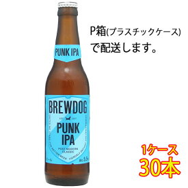 ブリュードッグ パンク IPA 瓶 334ml 30本 P箱 スコットランドビール イギリス クラフトビール 地ビール ケース販売 本州のみ送料無料 お酒 お中元 プレゼント