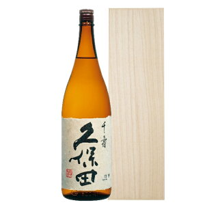 【正規販売店】久保田 吟醸 千寿 1800ml 桐箱風紙箱入り 布貼 新潟県 朝日酒造 日本酒 高級感 桐箱 化粧箱 コンビニ受取対応商品 本州のみ送料無料 お酒 お歳暮 プレゼント
