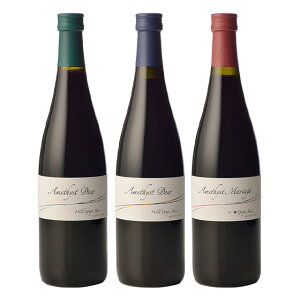 プレミアム山ぶどうジュース アメジストのしずく ブドウジュース 720ml 3種セット ギフトボックス入り 宮城県 アグピーポー ジュース 飲料 本州のみ送料無料 お歳暮 プレゼント