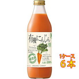 マルカイ 順造選 有機にんじん100 人参 果汁100％ 180ml / 500ml / 1000ml 国産 ジュース 有機JAS認証 大阪府 マルカイコーポレーション コンビニ受取対応商品 ホワイトデー プレゼント