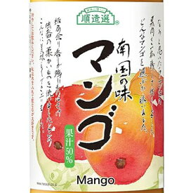 マルカイ 順造選 マンゴー 果汁50％ 180ml / 500ml / 1000ml 国産 ジュース 大阪府 マルカイコーポレーション コンビニ受取対応商品 ホワイトデー プレゼント