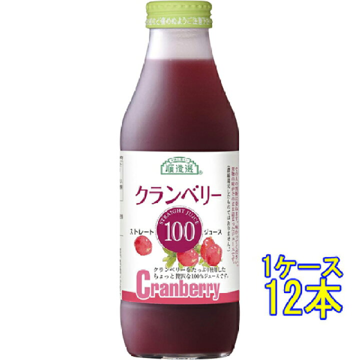 ギフト プレゼント マルカイ 順造選 クランベリー100 500ml 12本 国産 ジュース 果汁100％ストレート 大阪府 マルカイコーポレーション ケース販売 無添加,100％,ストレート,機能性,クランベリージュース
