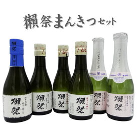 【正規販売店】獺祭 だっさい まんきつセット 純米大吟醸23・39・45x2本・スパークリング45x2本 180ml×6本 本州のみ送料無料 山口県 獺祭 日本酒 クール便 お酒 お中元 プレゼント Gift