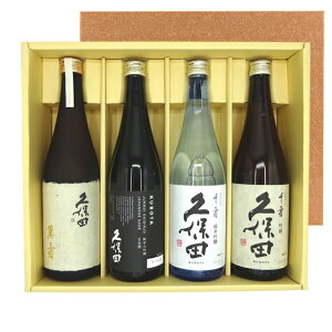 久保田セット 久保田 萬寿 自社酵母仕込&純米大吟醸 黒&純米吟醸 千寿&吟醸 千寿 720ml 4本 本州のみ送料無料 コンビニ受取対応商品 お酒 お歳暮 プレゼント