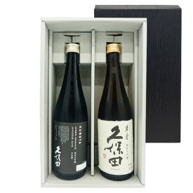 久保田セット 久保田 純米大吟醸 黒＆萬寿 720ml2本 ギフトボックス入り 新潟県 朝日酒造 日本酒 送料無料 コンビニ受取対応商品 お酒 バレンタイン プレゼント