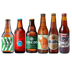 国産クラフトビール6種 IPA 飲み比べセット 6本 国産 日本産 クラフトビール 本州のみ送料無料 楽ギフ_のし お酒 お中元 プレゼント