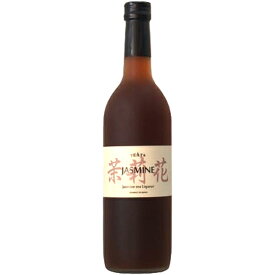TEAra ティアラ JASMINE ジャスミン茶 20度 720ml 紅茶リキュール 奈良県 北岡本店 リキュール コンビニ受取対応商品 母の日 プレゼント