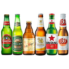 おすすめ海外ビールセット アジア編 6本セット 青島 金牌台湾 サンミゲール シンハー ビンタン 3・3・3 本州のみ送料無料 楽ギフ_のし お酒 お歳暮 プレゼント