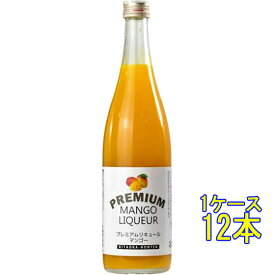 北岡本店 プレミアムリキュール マンゴー 7度 720ml / 1800ml 奈良県 北岡本店 リキュール コンビニ受取対応商品 お歳暮 プレゼント