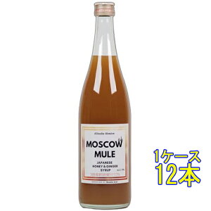 k{X Wpj[YNtgVbv JAPANESE H&G MOSCOWMULE SYRUP XR~[ Vbv 710ml 3{ ޗǌ k{X mAR[Vbv RrjΉi hV̓ v[g