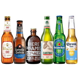 ノンアルコールビール 飲み比べセット ビットブルガー エストレージャガリシア ビア・デザミー クラウスターラー ハイネケン コロナ 6本セット 飲み比べ 海外 ビールセット アルコールフリー 本州のみ送料無料 楽ギフ_のし ノンアルコール飲料 お歳暮 プレゼント