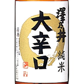 澤乃井 純米 大辛口 180ml / 300ml / 720ml / 1800ml 東京都 小澤酒造 日本酒 コンビニ受取対応商品 お酒 お歳暮 プレゼント