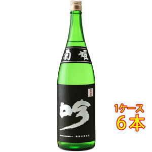 菊姫 黒吟 くろぎん 720ml / 1800ml ケース販売 石川県 菊姫 日本酒 コンビニ受取対応商品 お酒 お歳暮 プレゼント