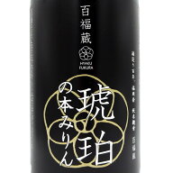 百福蔵 ひゃくふくら 琥珀の本みりん 瓶 1800ml 福岡県 杜の蔵 ミリン コンビニ受取対応商品 あす楽 父の…