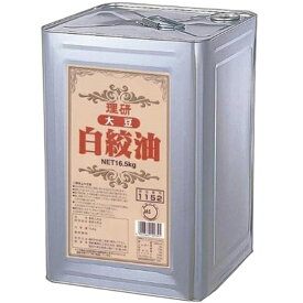 理研 大豆白絞油 一斗缶 16.5kg 福岡県 理研農産化工 食用油 サラダ油 大豆油 業務用 大容量 本州のみ送料無料 お歳暮 プレゼント