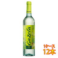 ガゼラ ヴィーニョ・ヴェルデ 750ml 12本 ポルトガル 白ワイン コンビニ受取対応商品 ケース販売 ヴィン…