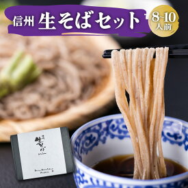 父の日ギフト 信州 そば 1000g つゆ付き プレゼント 信州そば 信州蕎麦 長野県産 長野 国産 安曇野 生そば 生蕎麦 送料無料 ざるそば かけそば そばつゆ セット 二八そば 八割そば soba 高級 無添加 そばギフト 蕎麦ギフト ギフトセット 高級 蕎麦 年越し