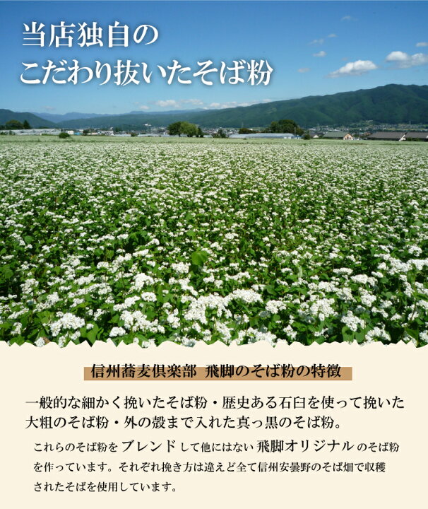 楽天市場 敬老の日 ギフト プレゼント 信州 蕎麦 そば 食べ比べ 400ｇ 薬味付 信州そば 信州蕎麦 生そば 生蕎麦 送料無料 ざるそば そばつゆ 安曇野 生わさび 一本ネギ 生麵 高級 国産 無添加 そばギフト 蕎麦ギフト 誕生日 御祝い お取り寄せ グルメ 信州蕎麦倶楽部飛脚