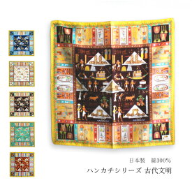 ハンカチ 日本製 古代文明 綿 ギフト 贈り物 エジプト 遺跡 レディース メンズ プレゼント