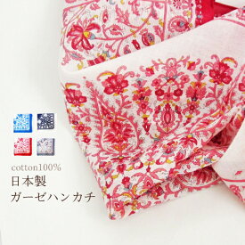 ガーゼ ハンカチ 綿 飛鳥 日本製 綺麗 上品 ギフト 贈り物 レディース プレゼント