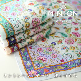 ハンカチ ミントン MINTON ハドンホール 日本製 綿 上品 綺麗 ギフト 贈り物 ブランド プレゼント