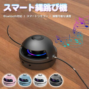 自動縄跳び機 スマート縄跳びマシン 自動カウント 音楽とライト付き 10段階速度調整 エクササイズ フィットネス ダイエット 子供用 大人用 運動器具 屋内/屋外 トレーニング用 親子活動 ス