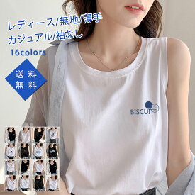 キャミソール レディース タンクトップ 袖なし 英字プリント カジュア Tシャツ ゆったり 着痩せ トップス アウトドア 春夏 きれいめ おしゃれ 送料無料