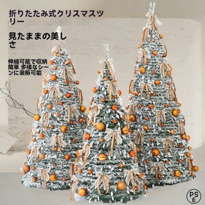 �Еt���y�X �܂��ݎ� �N���X�}�X�c���[ �L�k �R���p�N�g ���[ �ȒP�ݒu ��l �g�� ��^ �c���[ �ƒ�p �X�ܗp 2025 �V��