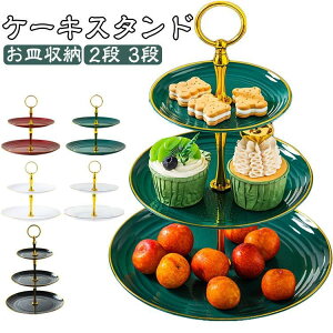 P[LX^h 3i H At^k[eB[X^h At^k[eB[ P[LX^h 2i P[LM  eB[Zbg cake stand