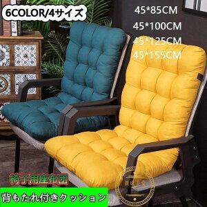 �w������t���N�b�V���� �֎q�p �g���� �􂦂� �܂肽���� ���z�c �`�F�A�N�b�V���� �k�� ���n �֎q �I�t�B�X �₦�΍� �ݑ� ���[�N �Ζ�