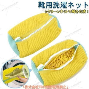 TBH�C ����l�b�g �Y�b�N���[���l�b�g 4������ �V���[�Y�p ���@�\ �C�p���� �l�b�g�����h���[�l�b�g ��v �ϋv�� ����� �V���[�L�[�p�[ �V���L�΂�