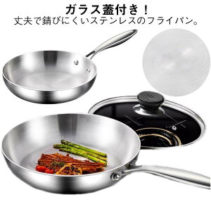 �􂢂₷�� 28cm 26cm �L�b�`���p�i �X�e�����X 30cm �� �K���X�W�t�� ���� IH �K�X �Ή� �X�e�����X�t���C�p�� ������ �����n���h
