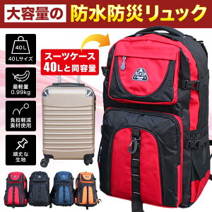 bN 40l 30l Y AEghA outdoor oR  l ނ s h bN bNTbNY e 傫 GRobO fB[X