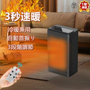 セラミックヒーター 電気ファンヒーター 小型 速暖 扇風機 静音 3段階切替 羽根なし 省エネ 暖房器具 コンパクト 冷え対策 過熱保護 防寒対策