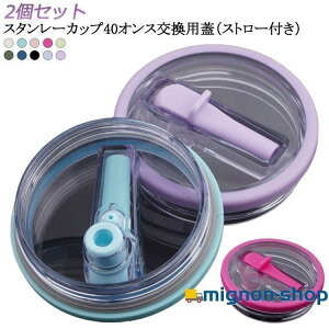 2�Z�b�g �X�^�����[�J�b�v�����p �W 40�I���X �X�g���[�t�� 40oz �W �^���u���[ �W �����p �E�H�[�^�[�J�b�v�p�����W ���ڂ�Ȃ� �h�o ��