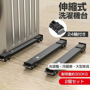 �①�� ����@ �ړ� �L���X�^�[ �u���� 2�Z�b�g ���߉\ ����@�� �L�k�� ����@�X���C�h�� �����グ�� 24�� �����z�� ����~�� �ړ� �Ƌ�