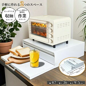 �L�b�`���Ɠd�������o�� �X���C�h�e�[�u�� ��47×��36×��9.5cm �����W���X���C�h�e�[�u�� �����W�����[ �L�b�`���Ɠd�� ���[ �����W�� �����o�� �L�b�`�����[