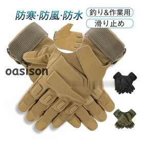 グローブ 手袋 メンズ ワークマン手袋 手袋作業用 釣り 作業用 ゴルフ スキー バイク アメカジ 手ぶくろ 防寒 防水グローブ アウトドア