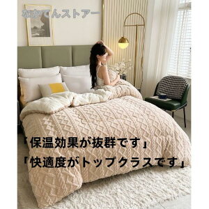 厚みのあるスーパーソフト冬用キルト、スノーフレークベルベット+子羊ベルベット生地、冬用の厚手のベッドブランケット、寒い天候用のスーパーソフトで