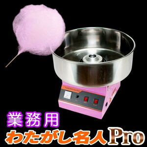 わたがし名人の人気商品・通販・価格比較 - 価格.com