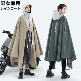 レインコート レインポンチョ 大きいサイズ 通学 男女兼用 レディース メンズ 透明バイザー 防水 雨具 雨カッパ キャンプ 通勤 通学 安全ロング丈 2024