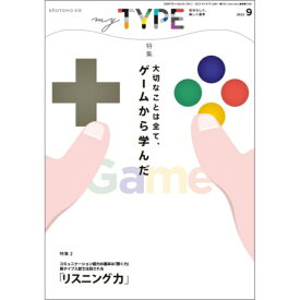 my TYPE！ 第5号(2022年9月19日発行)　中学受験　首都圏模試センター