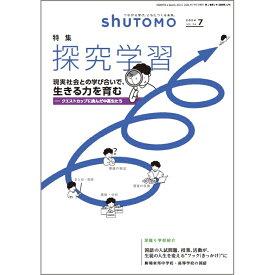 shuTOMO 第23号(2024年7月7日発行)中学受験首都圏模試センター