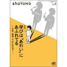 shuTOMO 第30号(2025年7月6日発行)中学受験首都圏模試センター