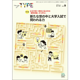 my TYPE！ 第14号(2025年9月21日発行)