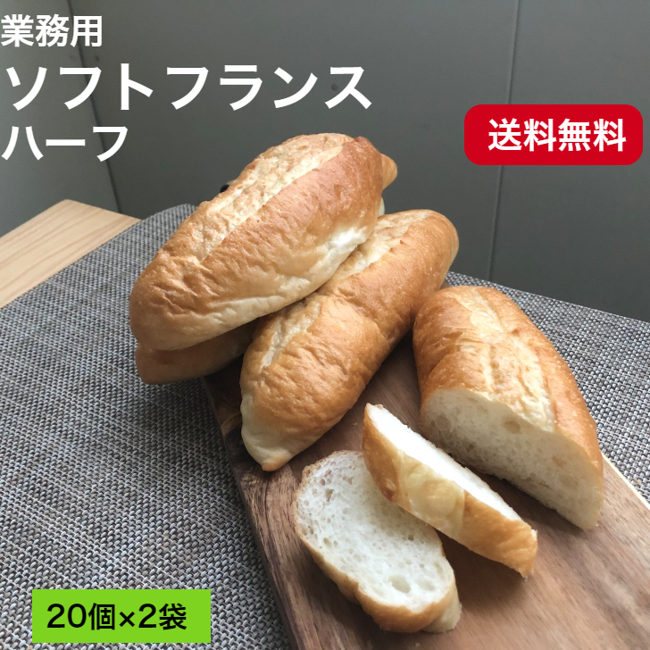 フランスパン 業務用 - フランスパンの人気商品・通販・価格比較 